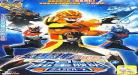 超星神中文国语版免费 超星神gransazer