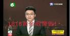 1818黄金眼最新事件？杭州1818黄金眼直播回放