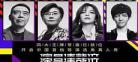 这就是演员2在线播放,我就是演员第三季2020