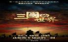 纪录片的核心价值