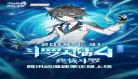 斗罗大陆115集完整版115漫 斗罗大陆全集完整版
