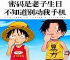 我是迷生日忌日