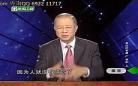 易经讲解曾仕强百家讲坛