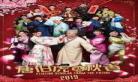 唐伯虎点秋香2完整版在线观看？唐伯虎点秋香2dvd国语
