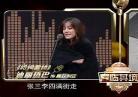 声临其境迪丽热巴被针对