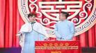 欢乐喜剧人小沈阳上海滩