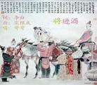 将进酒未删减版小说txt