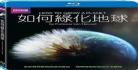人类星球第一集