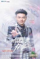 天赐的声音几号开播
