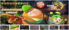 果宝特攻播出时间1第1：果宝特攻5上映时间