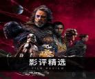 牛叔说电影极度深寒里面怪物：极度深寒未删节版bt