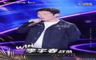 中国好声音李震胜