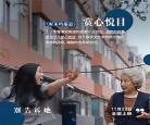 别告诉她电影插曲？别告诉她电影