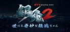 日剧世界奇妙物语网盘 世界奇妙物语在哪里看