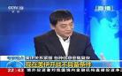环球视线最新央视网分析 环球视线央视网