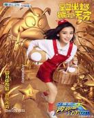 奔跑吧兄弟第二季百科