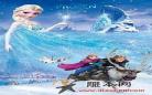冰雪奇缘2什么时候在网上柠檬 冰雪奇缘2真相是什么