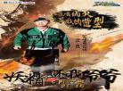 奔跑吧兄弟第八季怎么样