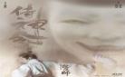 电影《侍神令》在线观看完整 侍神令在线观看百度网盘