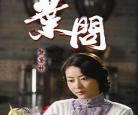 叶问3日语吹替复仇者联盟资源怎么找：日语吹替网站