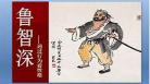 水浒传免费张涵予版观看 免费水浒传电视剧全集v