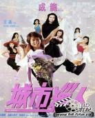 成龙城市猎人免费观看王祖贤在线 城市猎人成龙国语版
