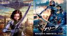阿丽塔动漫 战斗天使下 阿丽塔动漫叫什么