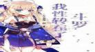 中二沙雕的日剧推荐