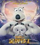 贝肯熊2大电影免费观看  贝肯熊2天狼影院