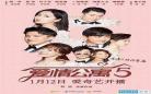 爱情公寓在线播放：爱情公寓第一季在线观看免费版