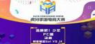 虎牙搜空头哥的直播