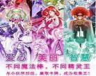 小花仙第四季第27集免费观看 小花仙之奇迹女免费观看全集