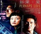如果.爱电影剧情结局结局分 如果爱张学友