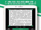 粤语在线翻译发音词典