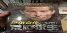 荒野求生贝尔1080p国语全集下载,贝尔荒野求生第一季迅雷