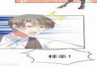因爱宠你漫画免费看因爱宠你