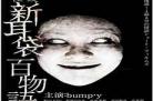 恐怖片日本著名恐怖片