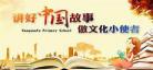 中华演讲网
