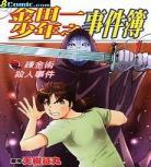 金田一少年事件簿百度云资源