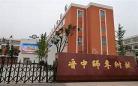 向幸福出发申请表