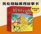 特别行动日电影国语版
