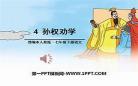 孙权劝学记载了从什
