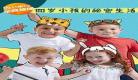 四岁动画电影7到 三四岁宝宝值得看到动画片