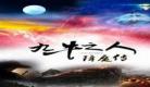 封神之人鱼传说在线观看吻戏：封神之人鱼传说吻戏视频