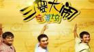 推荐几部搞笑电影好看(搞笑)喜剧_搞笑无下限的电影