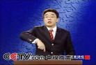 百家讲坛玄奘西游记34