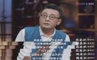 圆桌派严歌苓第四季第八期？圆桌派第四季免费完整版