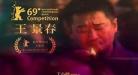 地久天长电影的主题思想