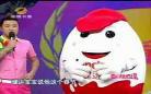 童心撞地球2010