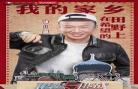 极限挑战第四季天天影视
